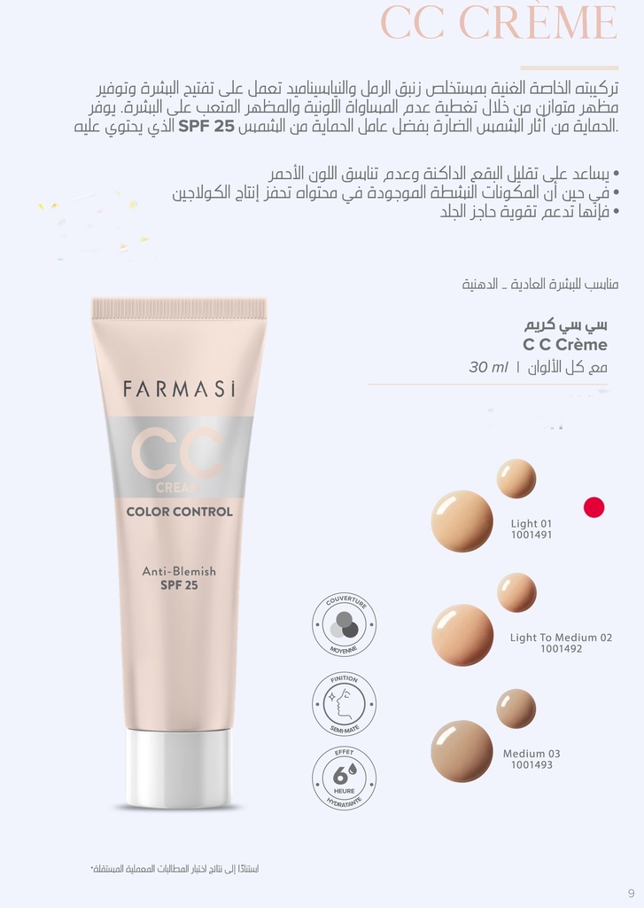 [1001491] FARMASI CC Crème 30ml (Light01)