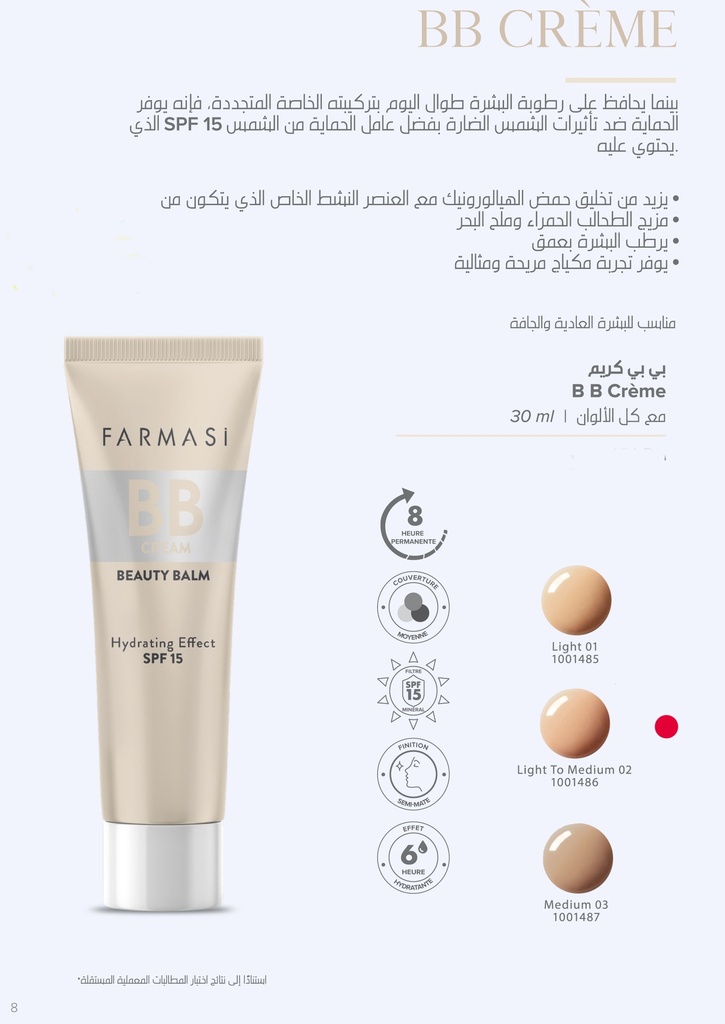 [1001486] FARMASI كريم BB 30مل (Light To Medium 02)