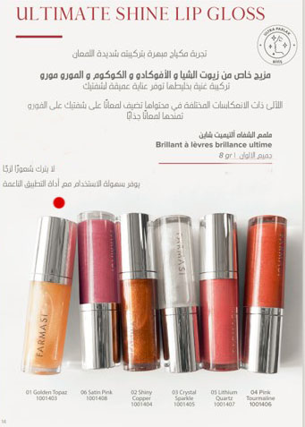 [1001403] FARMASI Ultimate Shine Lip Gloss 8ml (01 Golden Topaz)