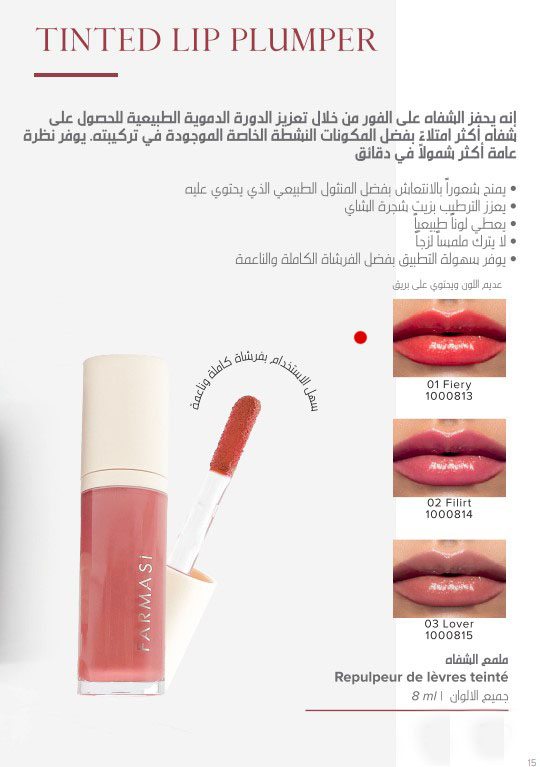 [1000813] FARMASI Tinted Lip Plumper 8ml (01 FIERY)