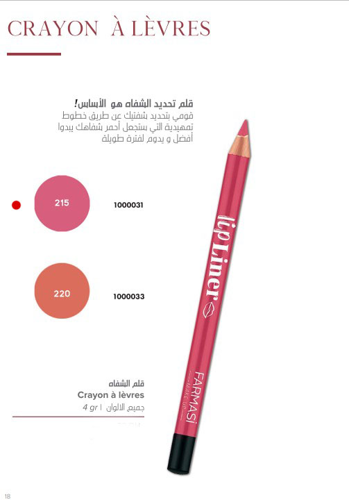 [1000031] FARMASI Crayon Levres Lip Liner 1.14g (215)