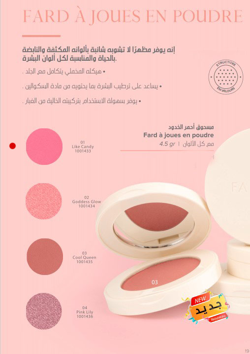 [1001433] FARMASI Fard A Joues En Poudre 4.5g (01 Like Candy)