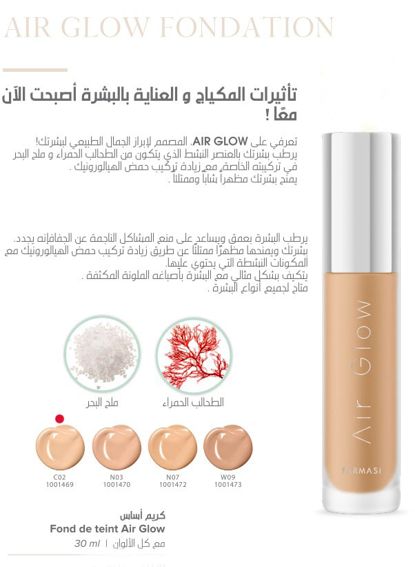 [1001469] FARMASI Fond De Teint Air Glow Fondation 30ml (C02)