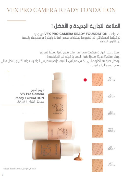[1000137] FARMASI VFX Pro Fondation 30ml (C02)