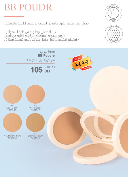 [1001351] FARMASI BB Poudre 4.5g (06 Warm Deep)