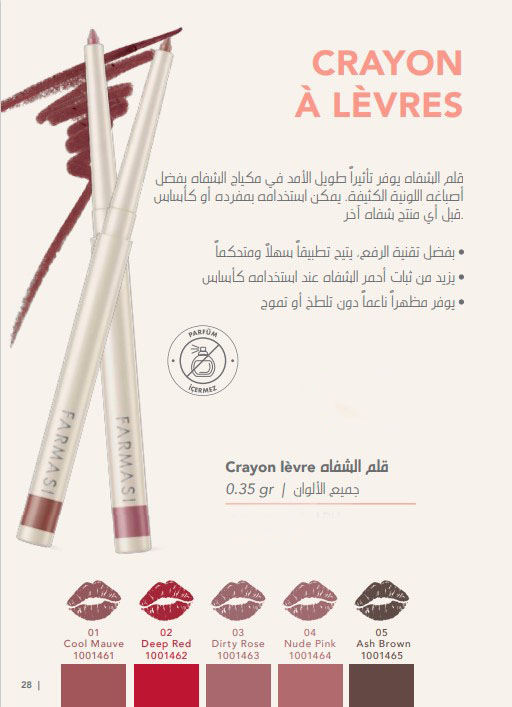[1001461] FARMASI Crayon a Levres LIP 0,35g (01 Cool Mauve)