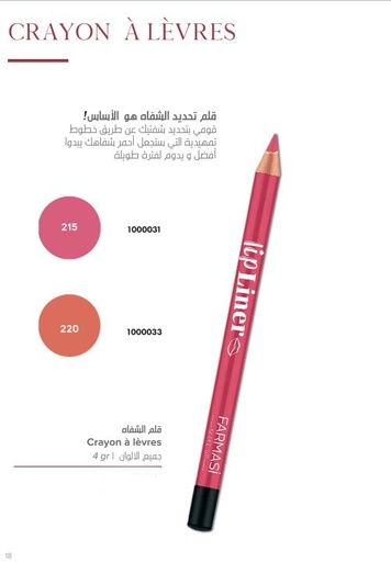 FARMASI Crayon Levres Lip Liner 1.14g