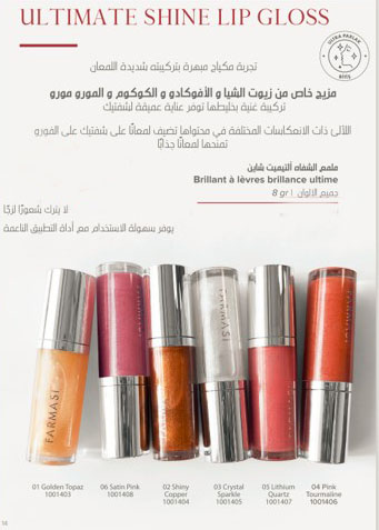 FARMASI Ultimate Shine Lip Gloss 8ml